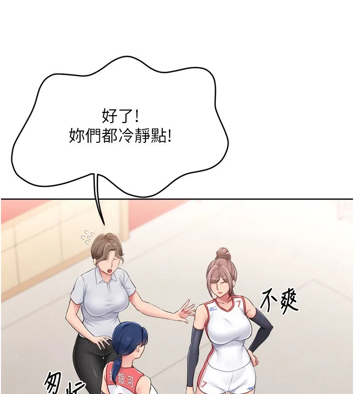 第47话-[紧急任务]安慰人妻 43